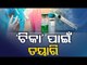 2nd Phase Dry Run Of COVID Vaccination In Odisha-OTV Report