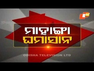 News@9 Discussion 08 January 2021:Mahanga Double Murder