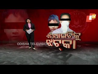 Nayagarh Minor Girl Murder- SIT's Narco Test Plea Rejected Again