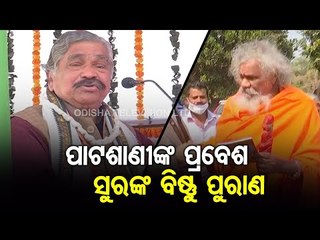 News Fuse | BJD Leader Prasanna Patasani Caught On Camera Without Mask