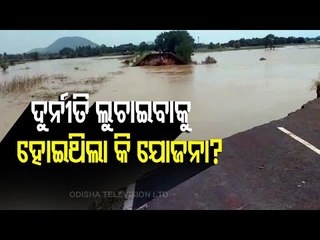 Kelua River Embankment Breach - Lokayukta Orders Vigilance Probe