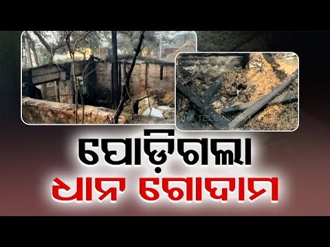 Paddy Godown Gutted, Hundreds Of Crop Sacks Destroyed In Fire