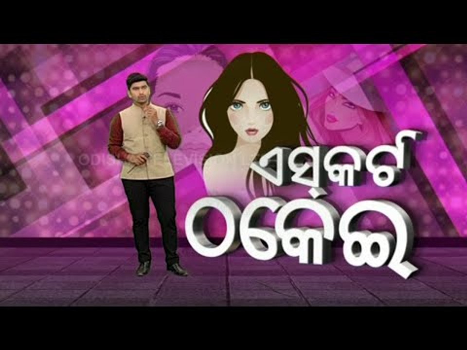 Khabar Jabar | Job Offer To ‘Please’ Rich Women With Escort Service Costs Engineer Dearer