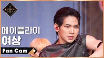 [직캠] 메이플라이 여상 - ♬ 늑대와 미녀 @3차 경연 1R