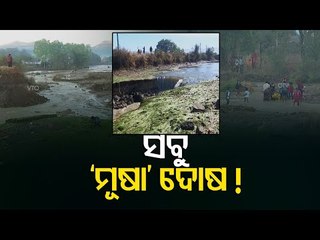 Major Breach In Canal Of Upper Kolab- Residents Raise Concern