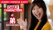 Daily Characters with Carly | 弟 dì | ChinesePod