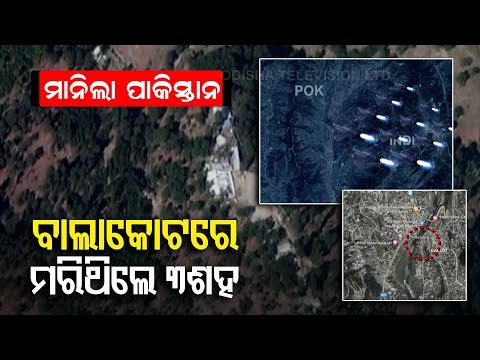 Over 300 Casualties In Balakot Airstrikes, Claims Former Pakistani Diplomat