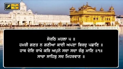 ਜੇਠ ਦੀ ਸੰਗਰਾਂਦ 'ਤੇ ਅੱਜ ਦਾ ਹੁਕਮਨਾਮਾ Daily LIVE Hukamnama from Golden Temple, Amritsar | 14 May 2020