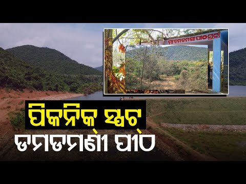 Damadamani Pitha In Choudwar Draws Tourists