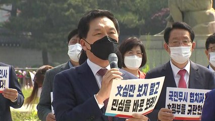 청와대 간 국민의힘 "협치 운운하며 인사 폭거...위선 정권" / YTN