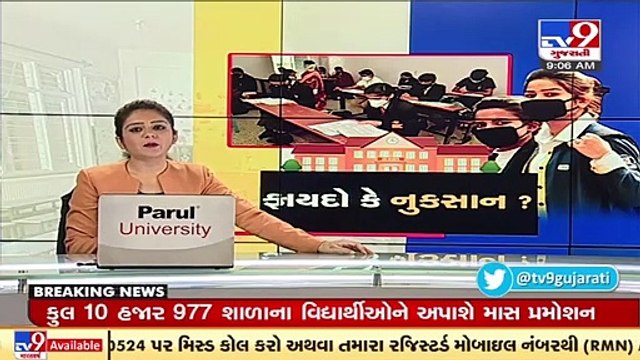 Swanirbhar Shala Sanchalak Mandal writes to Gujarat Education Min.,asks to conduct exams of class 10