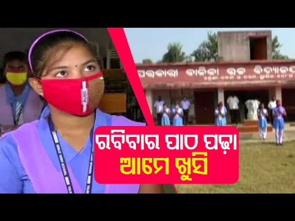 Schools In Keonjhar's Telkoi Open On Sundays Af...