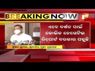 Puri Jagannath Darshan Will Remain Suspended On Sundays For Sanitisation