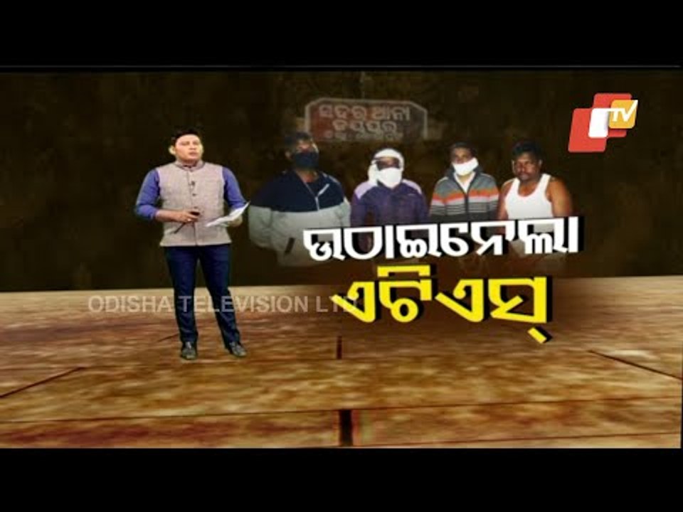 Mumbai ATS Picks Up Man From Odisha Over Ganja Smuggling