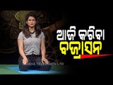 Roga Payin Yoga | Vajrasana-OTV Special Programme