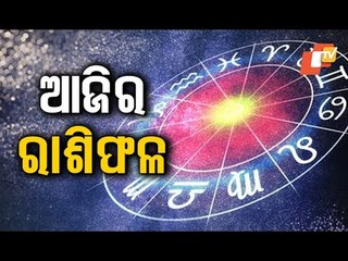 Bhagya Rekha - Know Your Horoscope For Today | 11 January 2021
