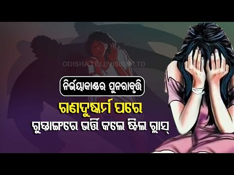 Special Story | Resentment Erupts After 50-Year-Old Woman Was Brutally Raped In Jharkhand