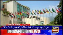 ARY NEWS HEADLINES | 10 AM | 14th MAY 2021