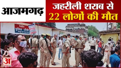 आजमगढ़: मौत के बाद ग्रामीणों ने पकड़ी जहरीली शराब की खेप