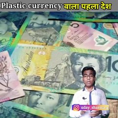 ऐसी मुद्रा जिस पर पानी भी बेअसर  क्या आप जानते हैं  #shorts #shortsbyanokhefacts   