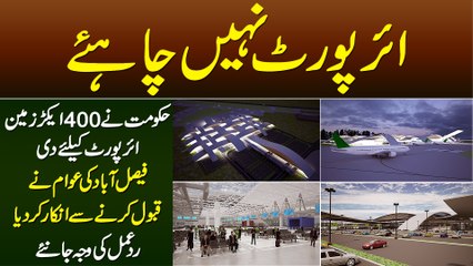 Airport Nahi Chahiye - Faisalabad Ki Awam Ne Govt Ki 400 Acre Zameen Lene Se Inkar Kar Dia
