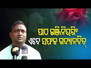 Special Story | Lockdown Diaries: Odisha Engineer Turns Nursery Owner