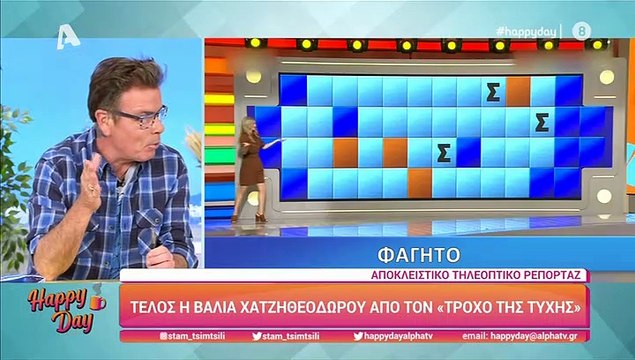 Ο τροχός της τύχης: Τέλος η Βάλια Χατζηθεοδώρου από το παιχνίδι του star – Τι έχει συμβεί;