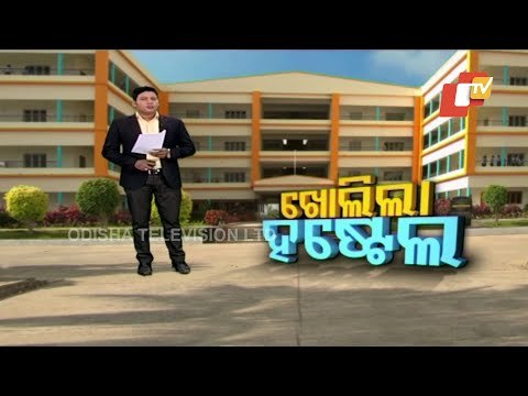 Hostels In College & Universities Reopen After 9 Months-OTV Discussion