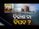 Controversy Over New SCB Hospital Campus On Mahanadi Riverbed-OTV Report