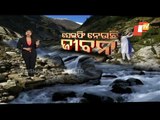 Selfie Turns Fatal-OTV Debate On Sundergarh Girl Drowning Incident