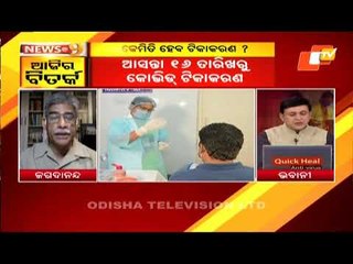 News@9 Discussion 11 January 2021:Covid Vaccine Preparation