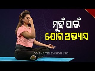 Roga Payin Yoga |  Yoga For A Beautiful Face-Watch Special Programme Roga Pain Yoga