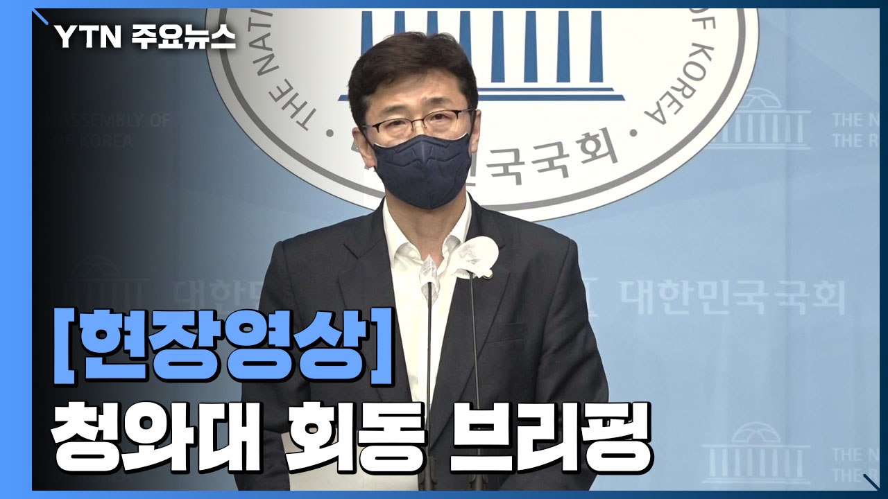 [현장영상] 文 대통령·與 지도부 간담회..."청년 세대 위한 주택정책 강화 건의"...