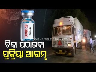 Covid Vaccine Dispatch To States, UTs Begins