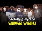 Odisha Police Briefing On Arrest Of Koraput Youth By Mumbai ATS