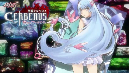 Seisen Cerberus: Ryuukoku No Fatalités E 4