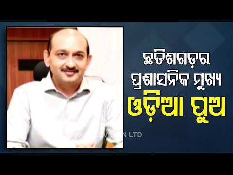 1992 IAS Subrat Sahoo Appointed Chhattisgarh Chief Secretary In-Charge