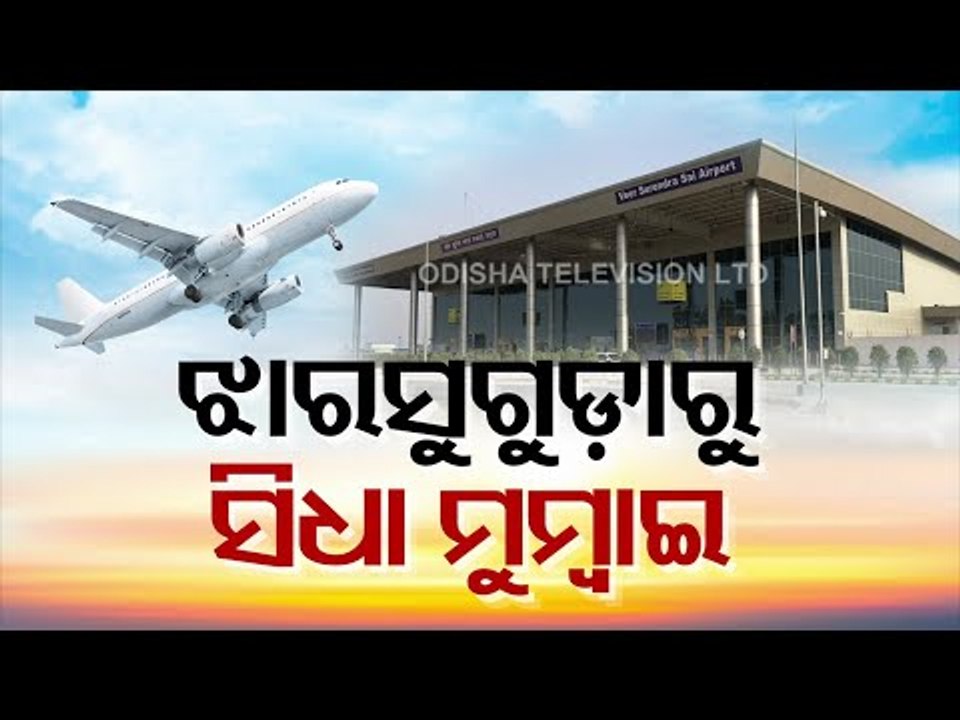 Flights From Jharsuguda To Bengaluru & Mumbai Kick Off Today