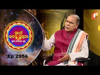 Sarbe Bhabantu Sukhinaha Ep 2954 | ଅସଲି ସୁନା କଣ | Pt Birendra Ku Baral