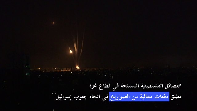 دفعات جديدة من الصواريخ من غزة في اتجاه جنوب إسرائيل