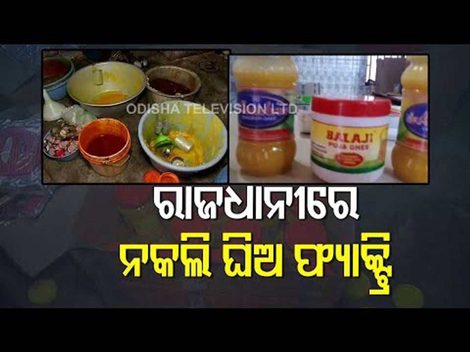 After Cuttack, Ghee Adulteration Now Haunts Bhubaneswar