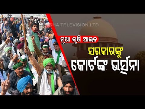 Supreme Court Stays Implementation Of 3 Farm Laws