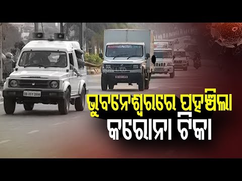 BREAKING-COVISHIELD Vaccine Reaches Bhubaneswar Airport