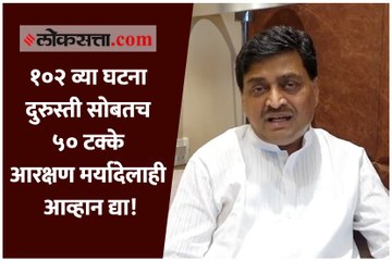 अशोक चव्हाण यांची केंद्र सरकारकडे मागणी