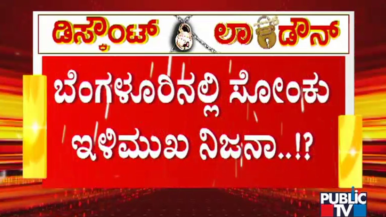 Covid 19 Cases Have Increased In 23 Districts Of Karnataka Despite Lockdown: IISC Report