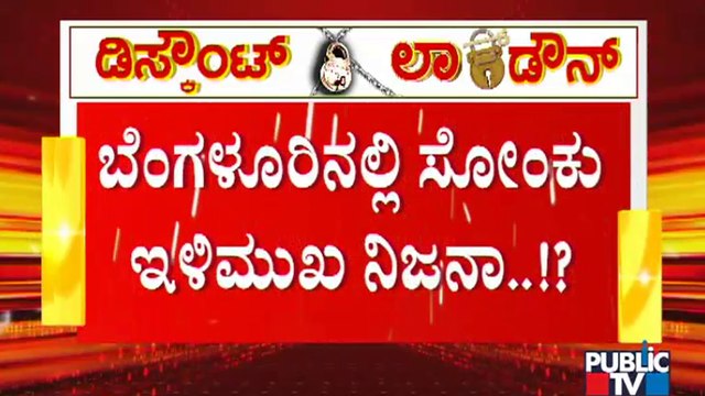 Covid 19 Cases Have Increased In 23 Districts Of Karnataka Despite Lockdown: IISC Report