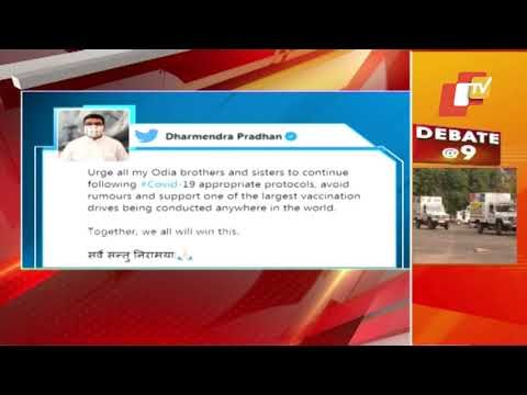 Odisha CM Naveen Patnaik Expresses Pleasure Over Arrival Of Vaccine In Odisha