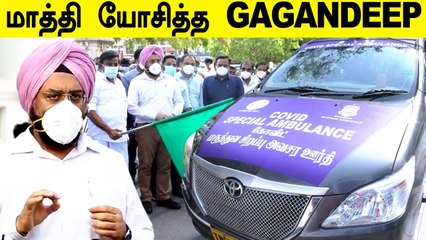 Car-ஐ 108 Ambulance-ஆக மாற்றிய Gagandeep | Oneindia Tamil