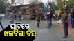 2 Critical As Bus Overturns In Amapani Ghat In Kalahandi