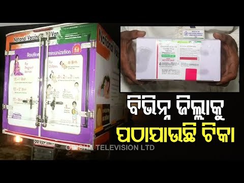 Corona Vaccine Covishield Reaches Odisha, Over 3 Lakh Health Workers To Get Shots In Phase-1